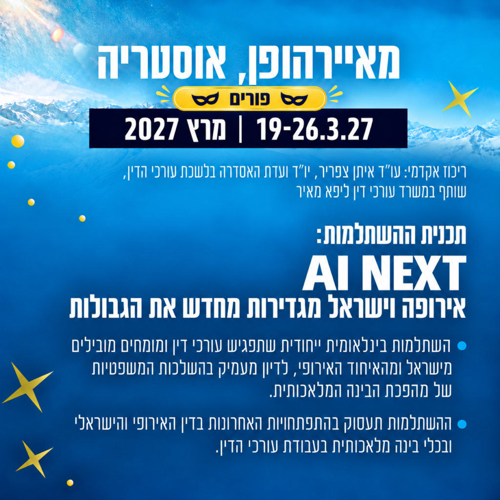 פורים